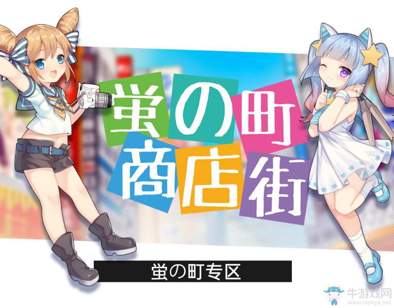 “從心觸發(fā)”迎新年，廣州螢火蟲動漫游戲嘉年華元旦開展確定！