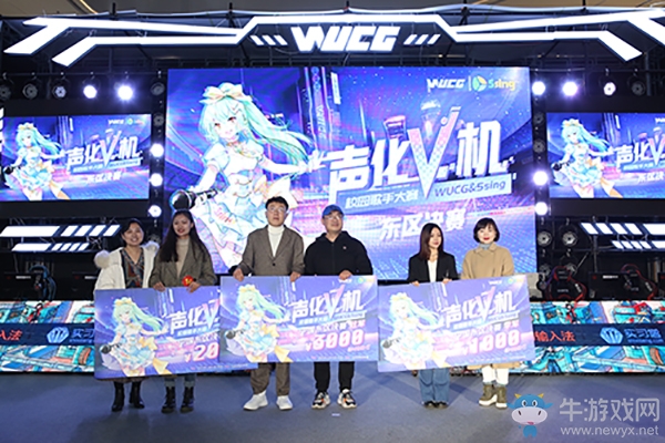 WUCG東區(qū)決賽圓滿落幕 諸強(qiáng)劍指全國(guó)總決賽