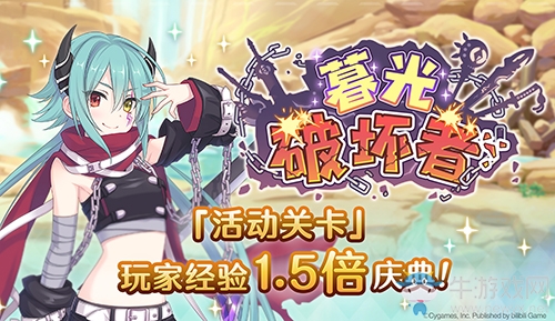 《公主連結Re：Dive》三星角色2倍慶典開啟，誓約女君克莉絲提娜登場！