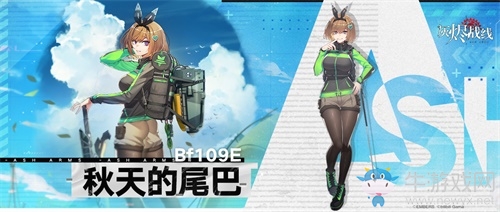 《灰燼戰線》「死神的冰與火之歌」新劇情來襲， 伊爾-2登場！
