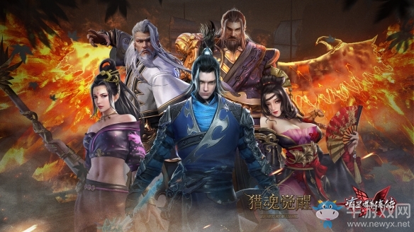 流星群俠齊登場《獵魂覺醒》聯動《流星群俠傳》獵魂曝光