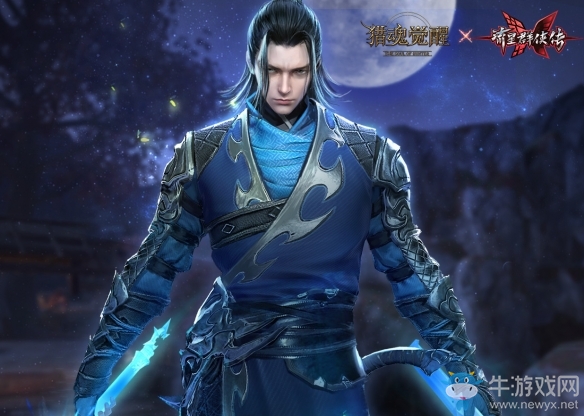 流星群俠齊登場《獵魂覺醒》聯動《流星群俠傳》獵魂曝光