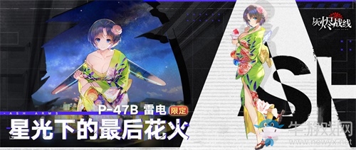 《灰燼戰線》「死神的冰與火之歌」新劇情來襲， 伊爾-2登場！