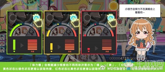 《學(xué)園偶像季：群星閃耀》新手入門篇 演唱會(huì)功能詳解