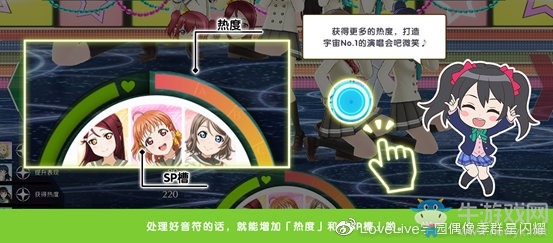 《學(xué)園偶像季：群星閃耀》新手入門篇 演唱會(huì)功能詳解