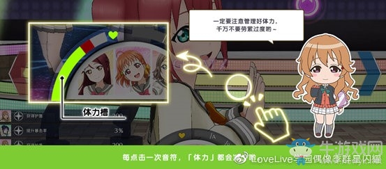 《學(xué)園偶像季：群星閃耀》新手入門篇 演唱會(huì)功能詳解