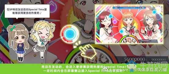 《學(xué)園偶像季：群星閃耀》新手入門篇 演唱會(huì)功能詳解