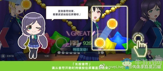 《學(xué)園偶像季：群星閃耀》新手入門篇 演唱會(huì)功能詳解