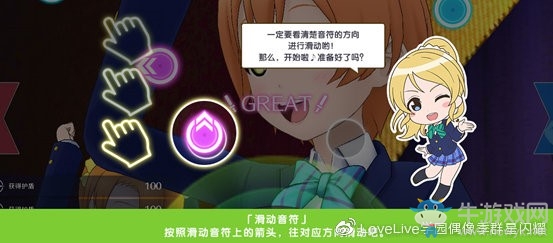 《學(xué)園偶像季：群星閃耀》新手入門篇 演唱會(huì)功能詳解