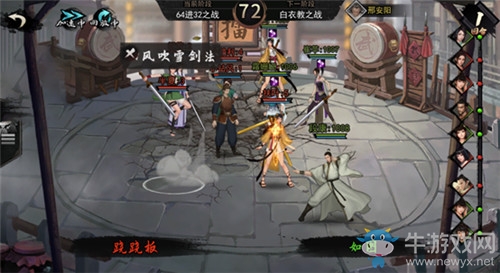 《我的俠客》不講武德 掌門親自下場參與江湖對決