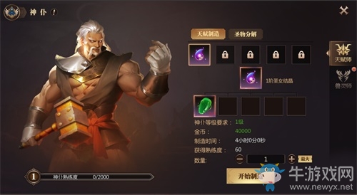 全新玩法曝光！《風暴魔域2》四女神降臨卡城