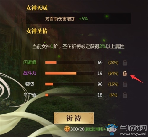 全新玩法曝光！《風暴魔域2》四女神降臨卡城