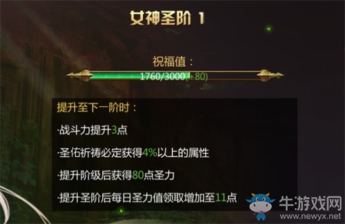 全新玩法曝光！《風暴魔域2》四女神降臨卡城