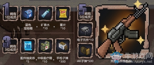 《像素危城》尋找廢土幸存者，與好友一起建造避難所吧