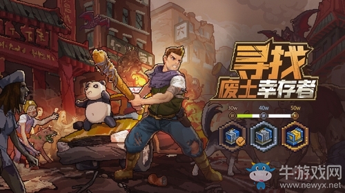 《像素危城》尋找廢土幸存者，與好友一起建造避難所吧