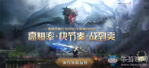 魔幻MMORPG手游《暗夜破曉》全平臺(tái)預(yù)約啟動(dòng)