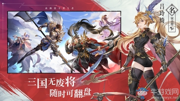 高顏值卡牌王者《三國志幻想大陸》將排兵布陣武將搭配玩到極致
