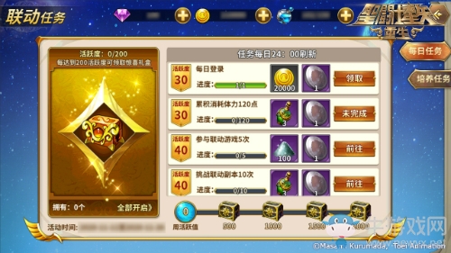 《圣斗士星矢：重生》聯(lián)動版本今日開啟 神圣衣黃金斗士降臨