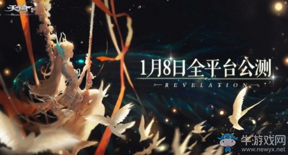 《天諭》手游即將全平臺(tái)公測(cè) 穿云入海大有可玩