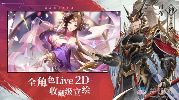 高顏值卡牌王者《三國志幻想大陸》將排兵布陣武將搭配玩到極致