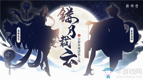 《解神者》四神學(xué)院版本即將來(lái)襲 精彩內(nèi)容搶先看！