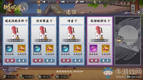 京都妖國(guó)《晴明傳》家園系統(tǒng)首爆料
