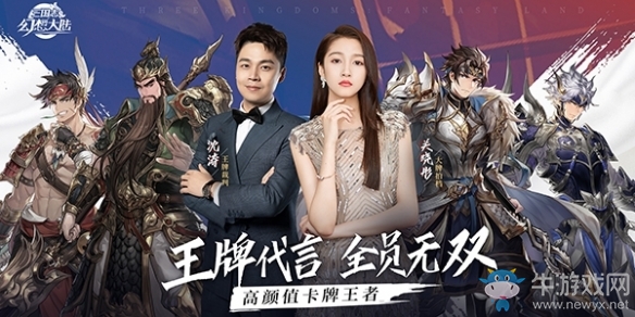 高顏值卡牌王者《三國志幻想大陸》將排兵布陣武將搭配玩到極致