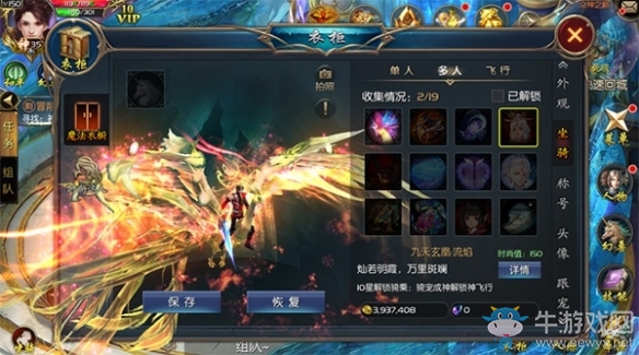 《魔域口袋版》鳳鳴九天涅槃重生 逆天幻獸華美降臨