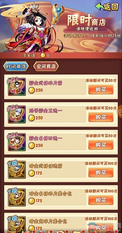 十冷來襲《少年三國志》全新聯動活動火熱開啟