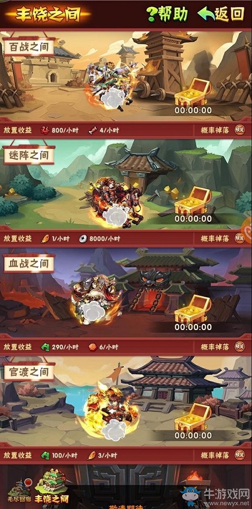 十冷來襲《少年三國志》全新聯動活動火熱開啟