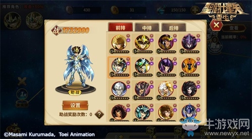 《圣斗士星矢：重生》聯(lián)動版本今日開啟 神圣衣黃金斗士降臨