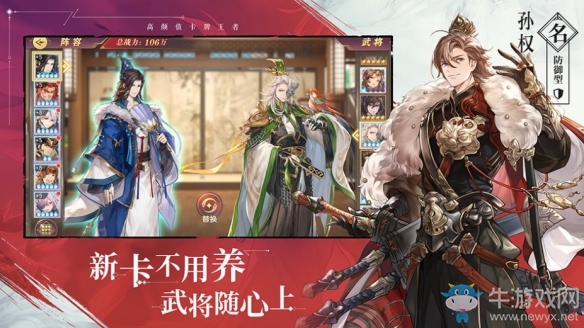 高顏值卡牌王者《三國志幻想大陸》將排兵布陣武將搭配玩到極致
