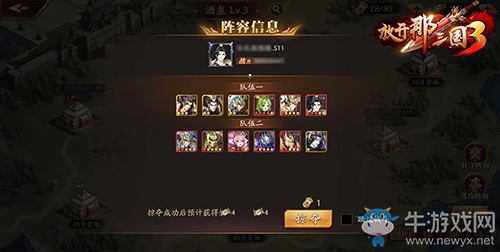 《放開(kāi)那三國(guó)3》手游跨服攻防戰(zhàn)硝煙四起