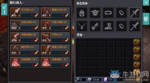 《魔淵之刃》暖冬美食節(jié)上線，一起沸騰魔淵吧！