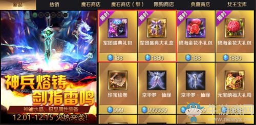 ?雷鳴響神兵鑄《魔域手游》軍團盛典開啟