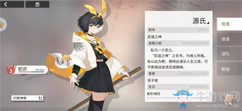 《解神者》新版本四神學(xué)院來襲！精彩內(nèi)容不間斷！