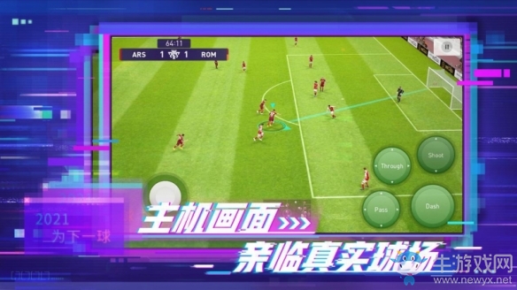 “梅西和C羅”雙球王代言《實況足球2021》手游今日公測