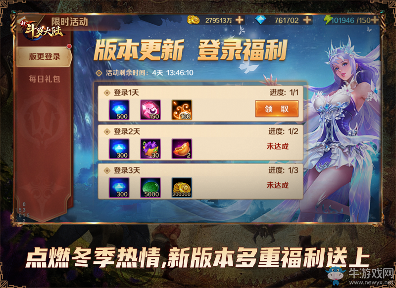 仙草培育萌動(dòng)上線 《新斗羅大陸》今日新版來襲