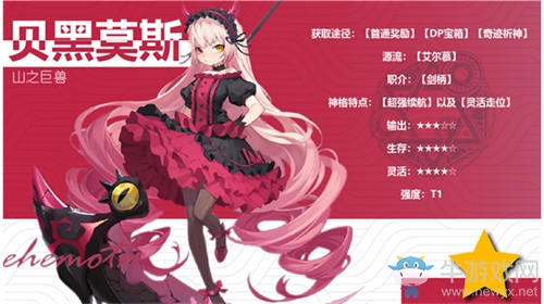 《解神者》神格解析 山之巨獸-貝黑莫斯