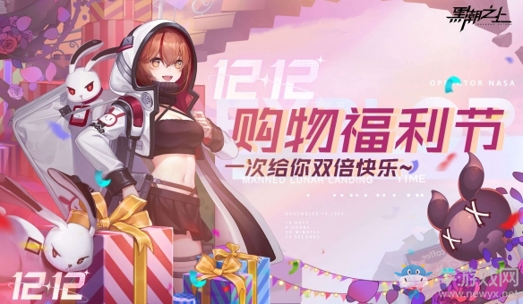 雙十二活動即將開啟《黑潮之上》更多活動來襲
