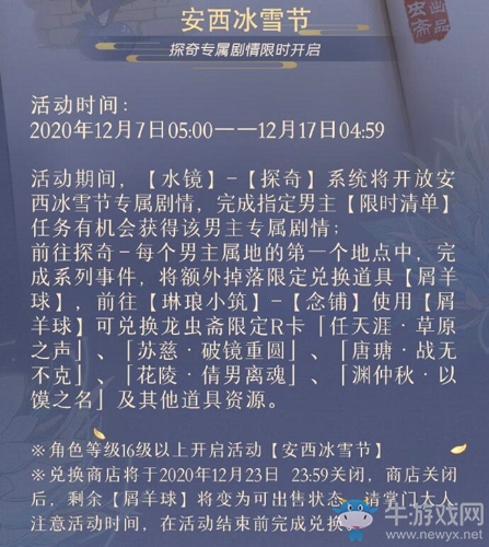 《掌門太忙》龍蟲齋慶典活動開啟