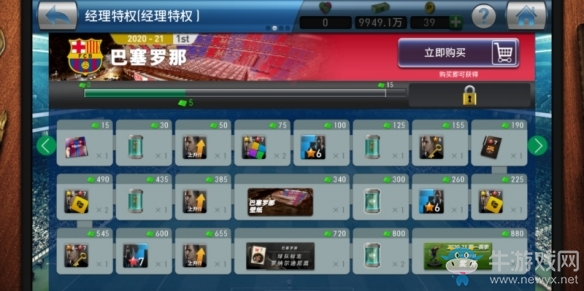 《實況球會經理》2021賽季版本重磅來襲