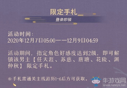 《掌門太忙》龍蟲齋慶典活動開啟