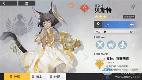 《解神者》神格解析 貓女神-貝斯特