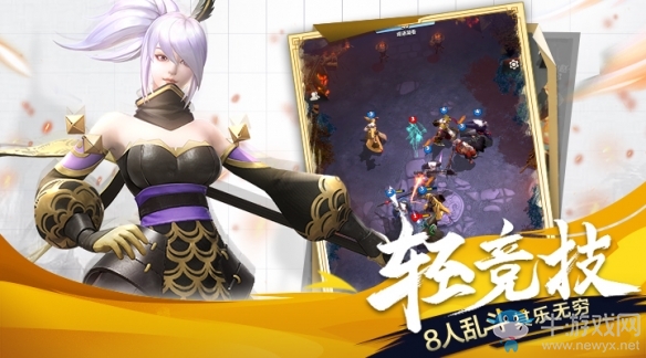 十分鐘的策略對抗《戰(zhàn)三國八陣奇謀》快節(jié)奏自走新體驗