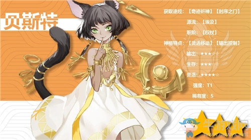 《解神者》神格解析 貓女神-貝斯特