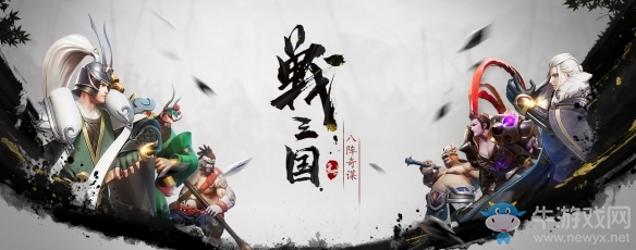 十分鐘的策略對抗《戰(zhàn)三國八陣奇謀》快節(jié)奏自走新體驗