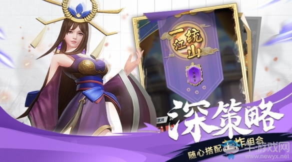 十分鐘的策略對抗《戰(zhàn)三國八陣奇謀》快節(jié)奏自走新體驗