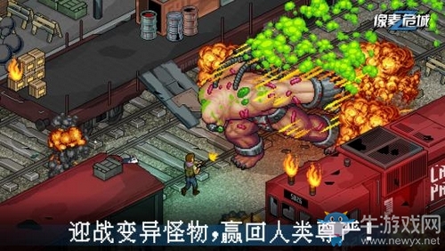 像素世界的生存挑戰(zhàn)，《像素危城》刪檔付費測試今日開啟