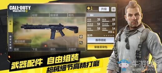 玩法新高度 《使命召唤手游》打造专属枪械Style